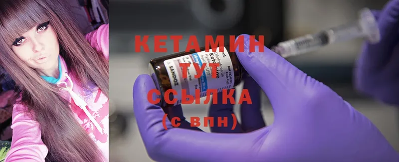 КЕТАМИН ketamine  кракен ONION  Воркута 