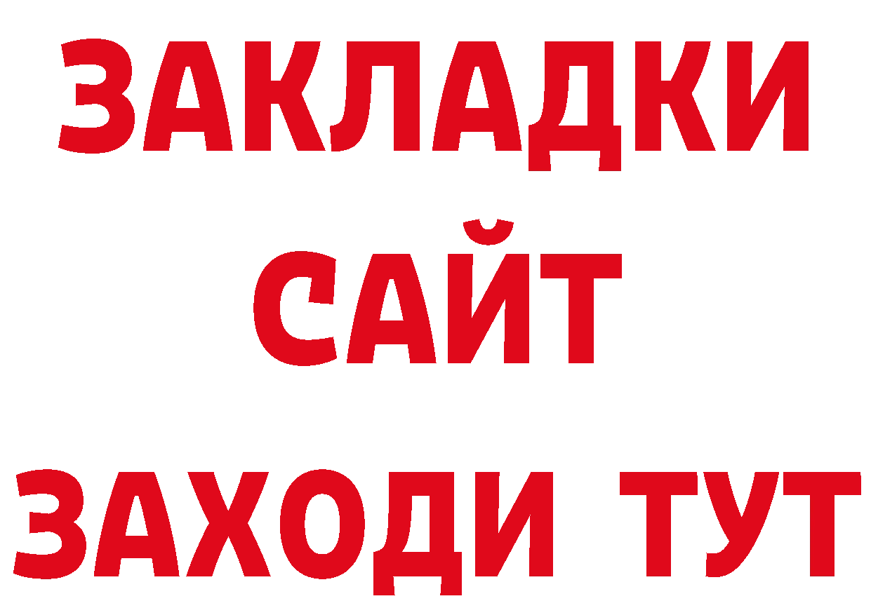 МДМА кристаллы зеркало дарк нет ОМГ ОМГ Воркута